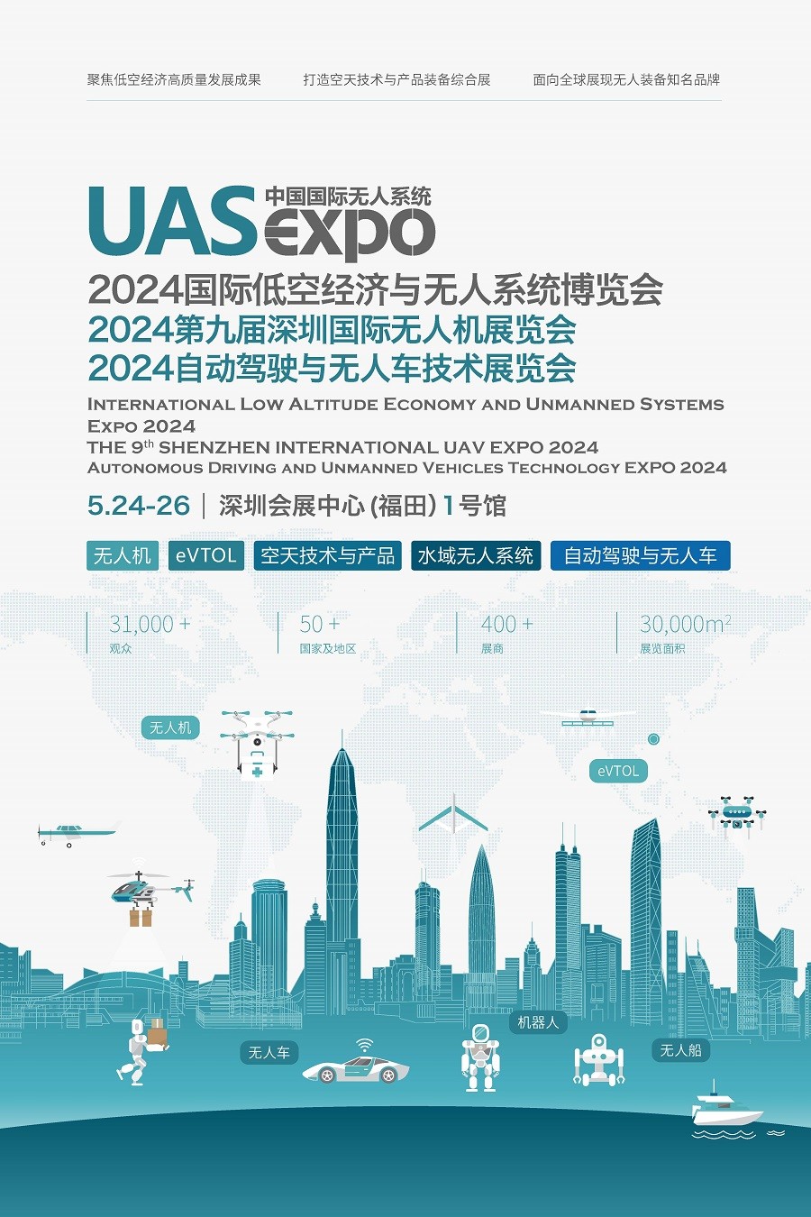Al 9 -lea Shenzhen International UAV Expo 2024